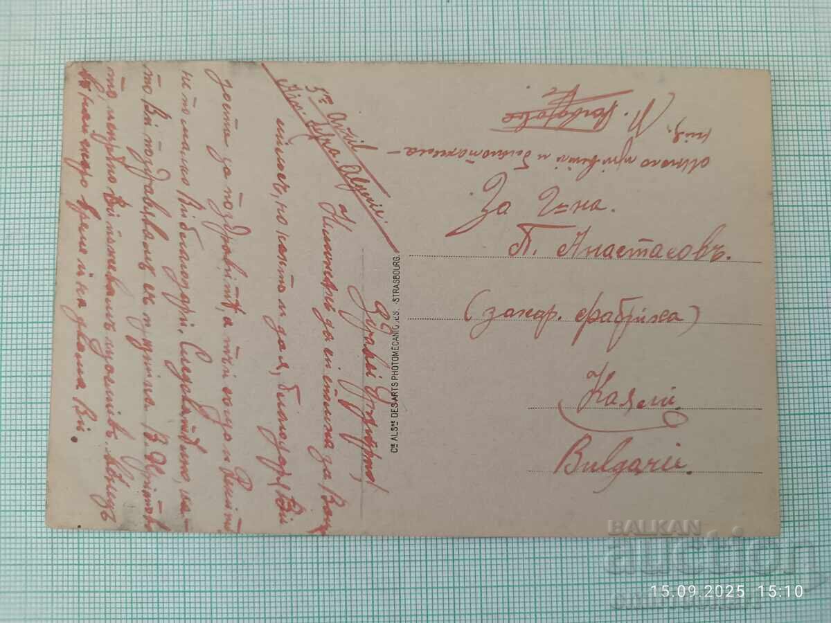 Old card with price 2.00 BGN | € 1.02 Old card with price 2.00 BGN | € 1.02