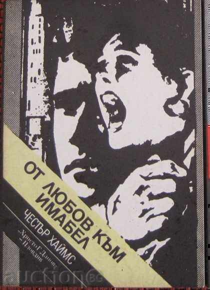 CRIME-For Love of Imabel-Chester Himes CRIME-For Love of Imabel-Chester Himes