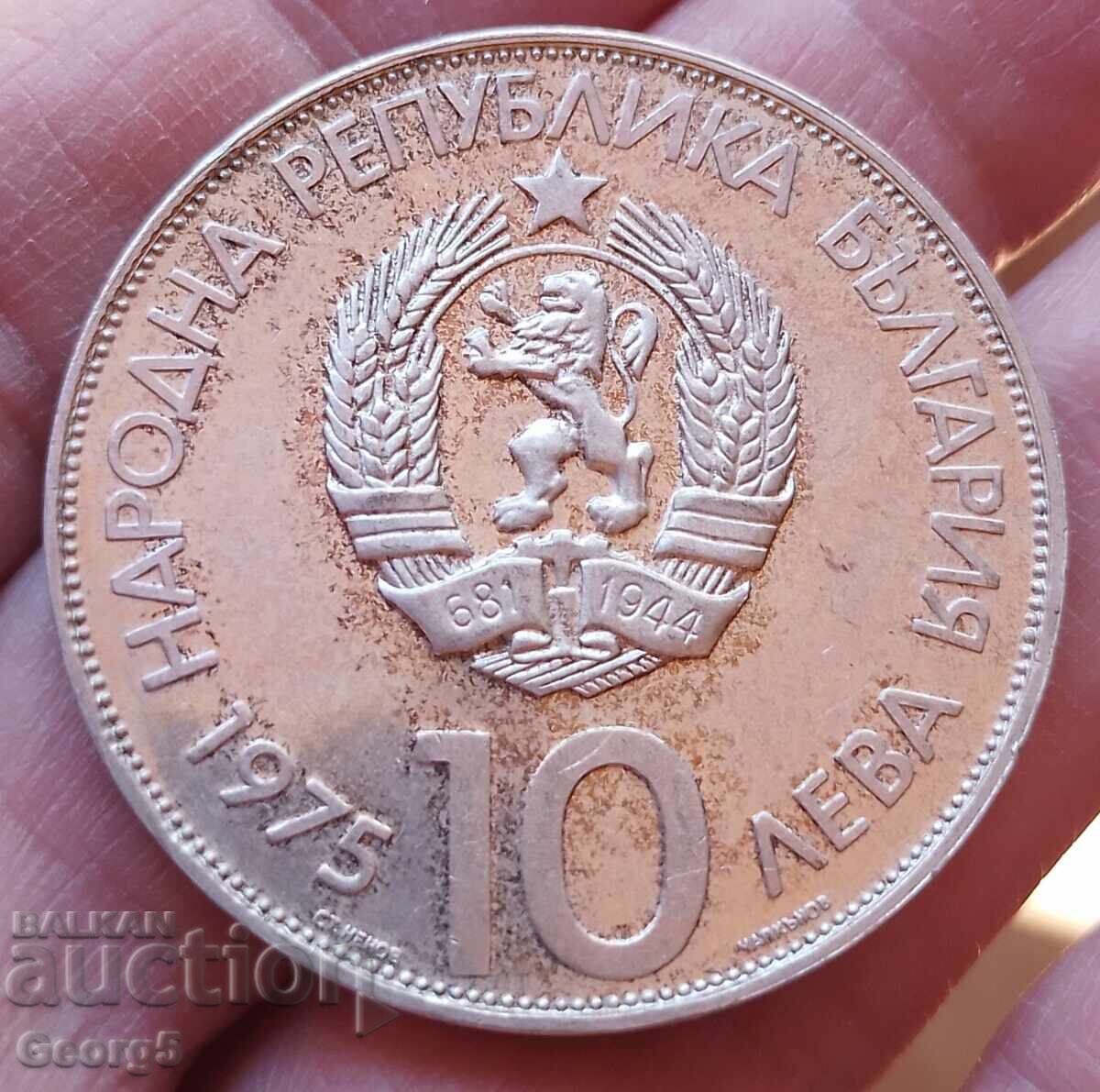 10 leva 1975 godina, Al zecelea congres olimpic cu preț 90.00 BGN | € 46.02 10 leva 1975 godina, Al zecelea congres olimpic cu preț 90.00 BGN | € 46.02
