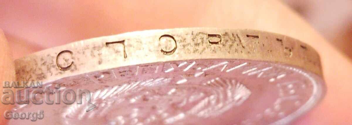 Licitație 10 leva 1975 godina, Al zecelea congres olimpic Licitație 10 leva 1975 godina, Al zecelea congres olimpic