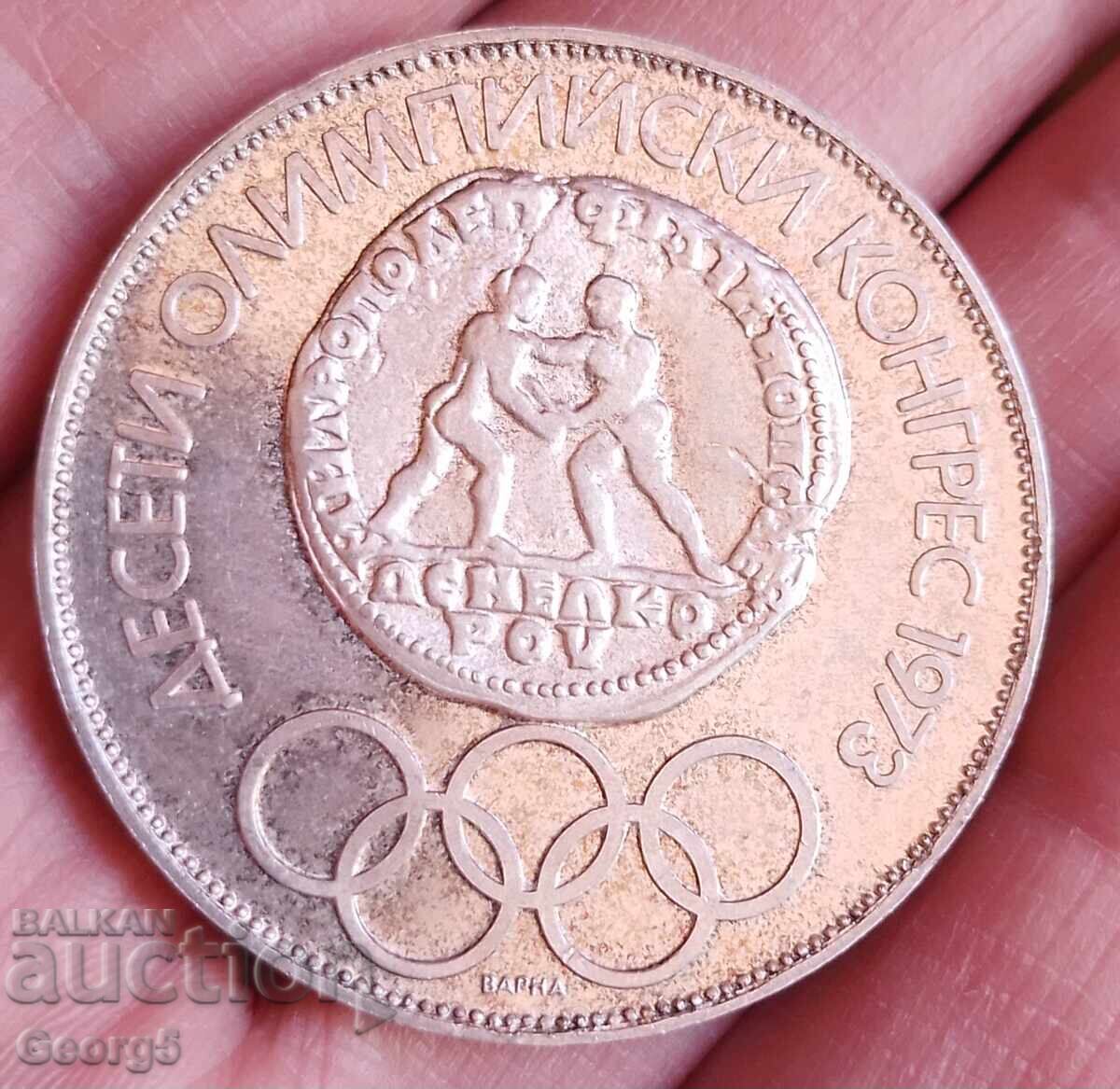 10 leva 1975 godina, Al zecelea congres olimpic 10 leva 1975 godina, Al zecelea congres olimpic