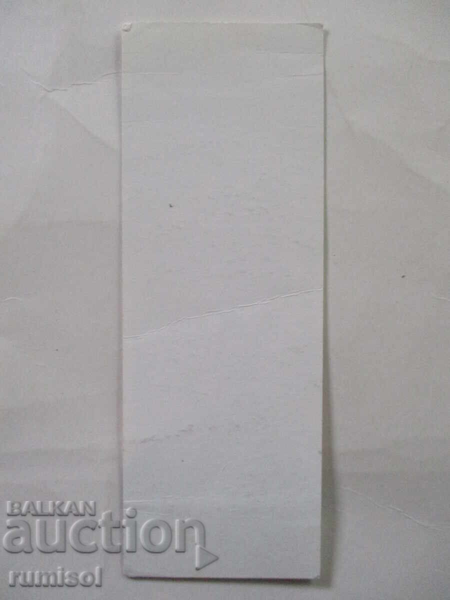 Διαχωριστής βιβλίων "Ψυχολογία" του Νίκι Χέις με τιμή 0.01 BGN | € 0.01