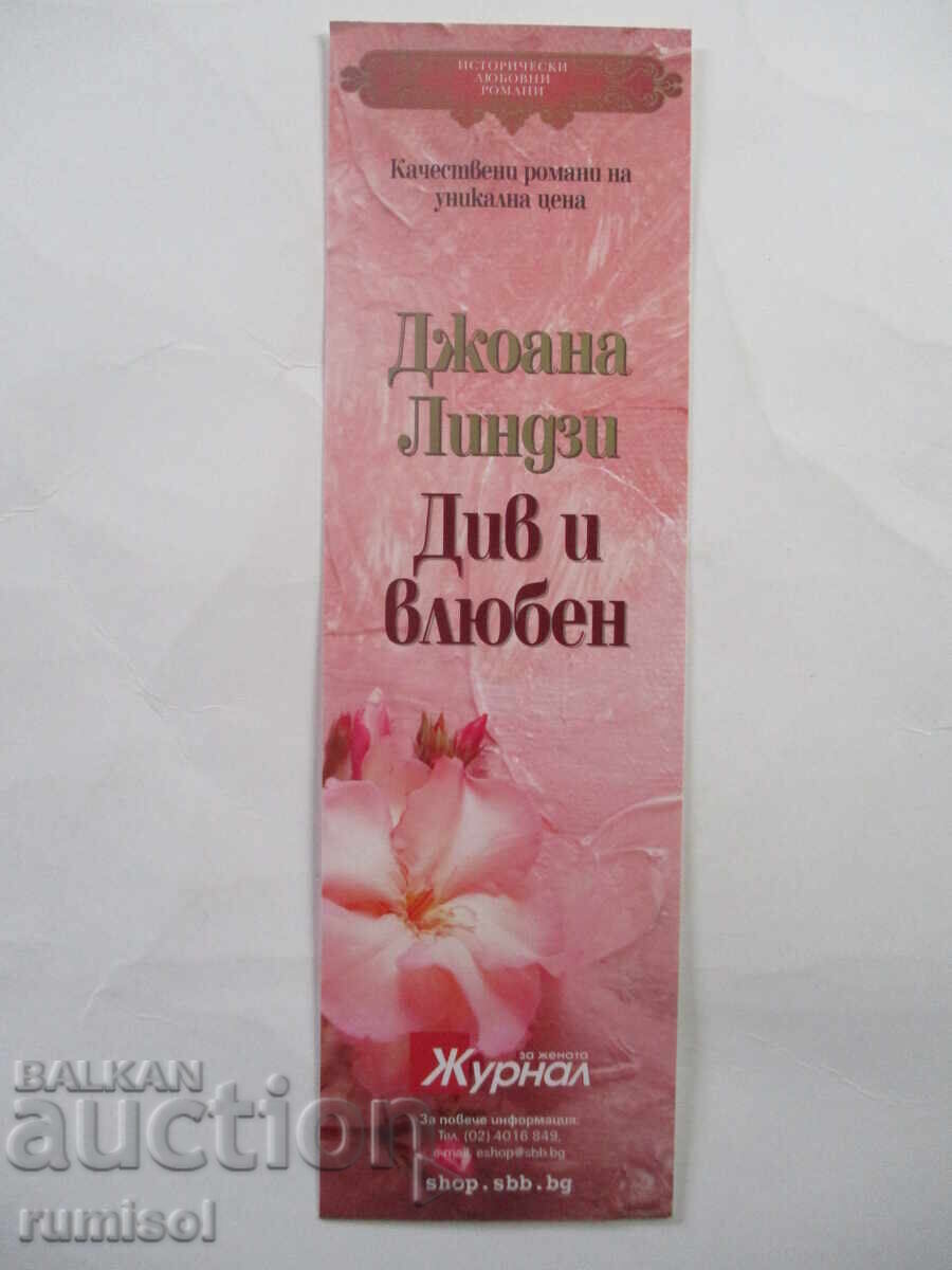 Book Separator "Wild and Willful" - Johanna Lindsey