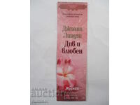 Separatoare de cărți "Sălbatic și îndrăgostit" - Johanna Lindsey