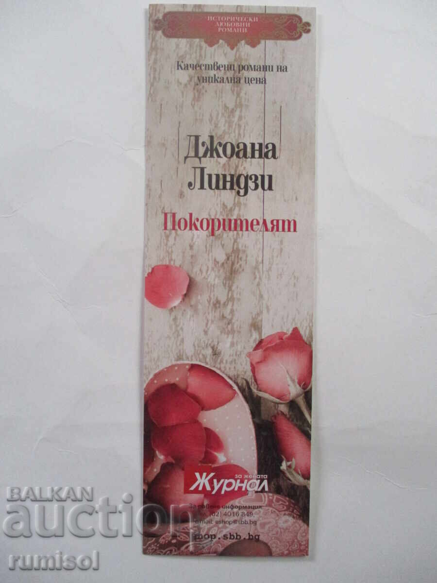 Book Divider "The Conqueror" - Johanna Lindsey