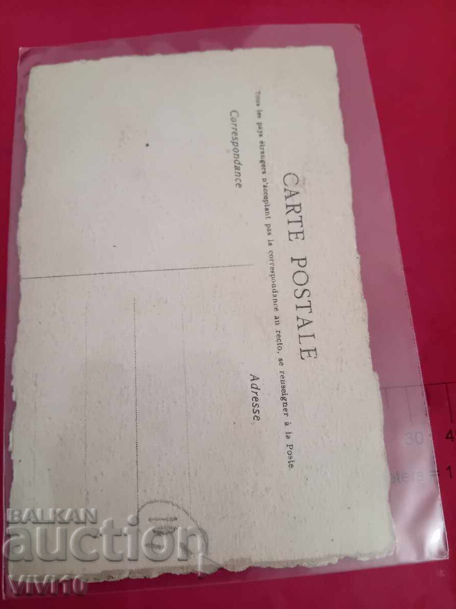Παλιά καρτ ποστάλ με τιμή € 2.50 | 4.89 BGN
