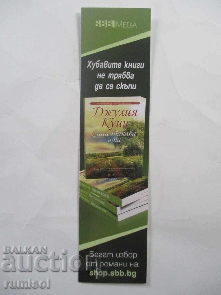 Book divider "An Offer From a Gentleman" - Julia Quinn