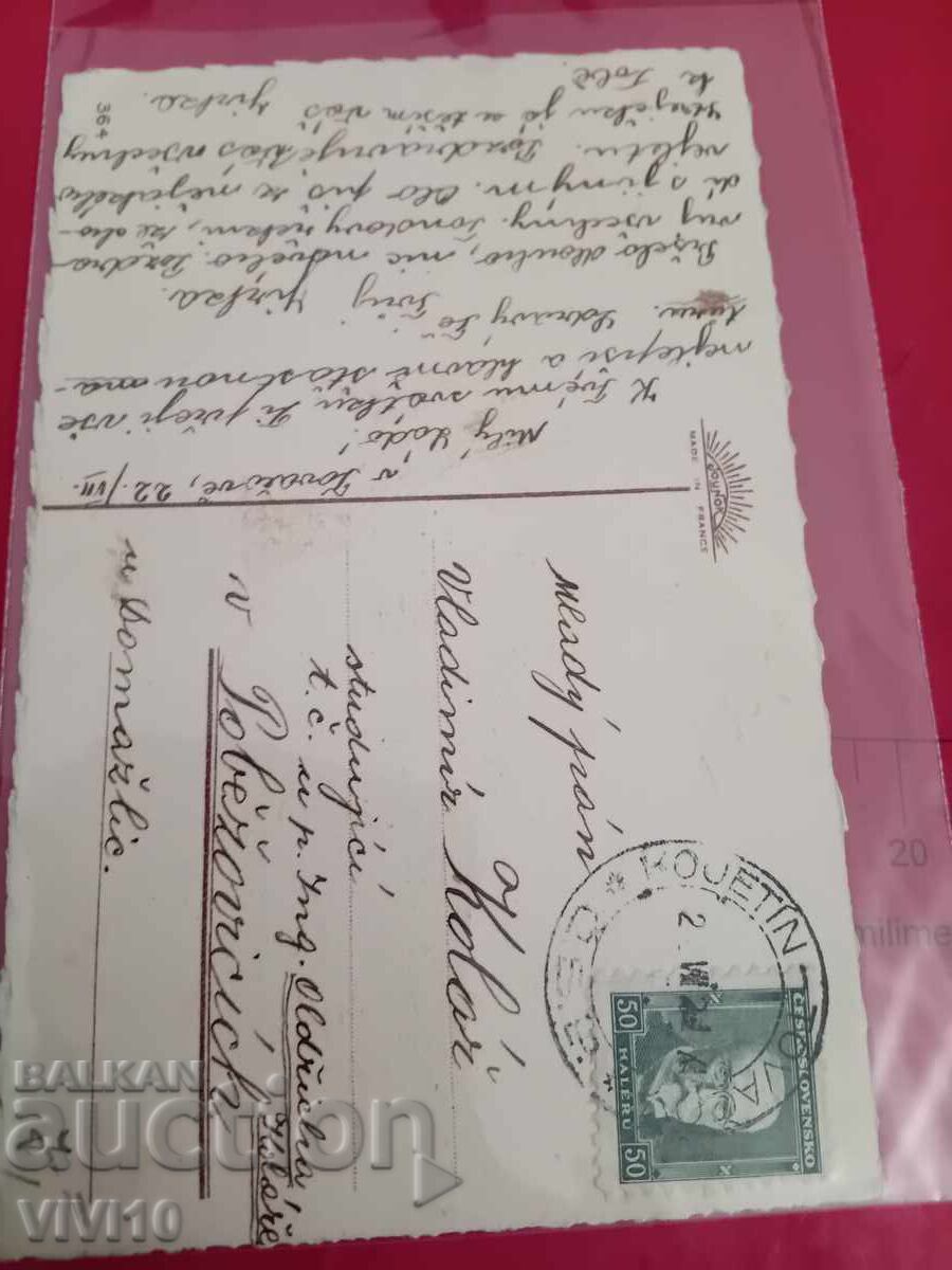 Старинна пощенска картичка с цена 10.00 лв. | € 5.11 Старинна пощенска картичка с цена 10.00 лв. | € 5.11