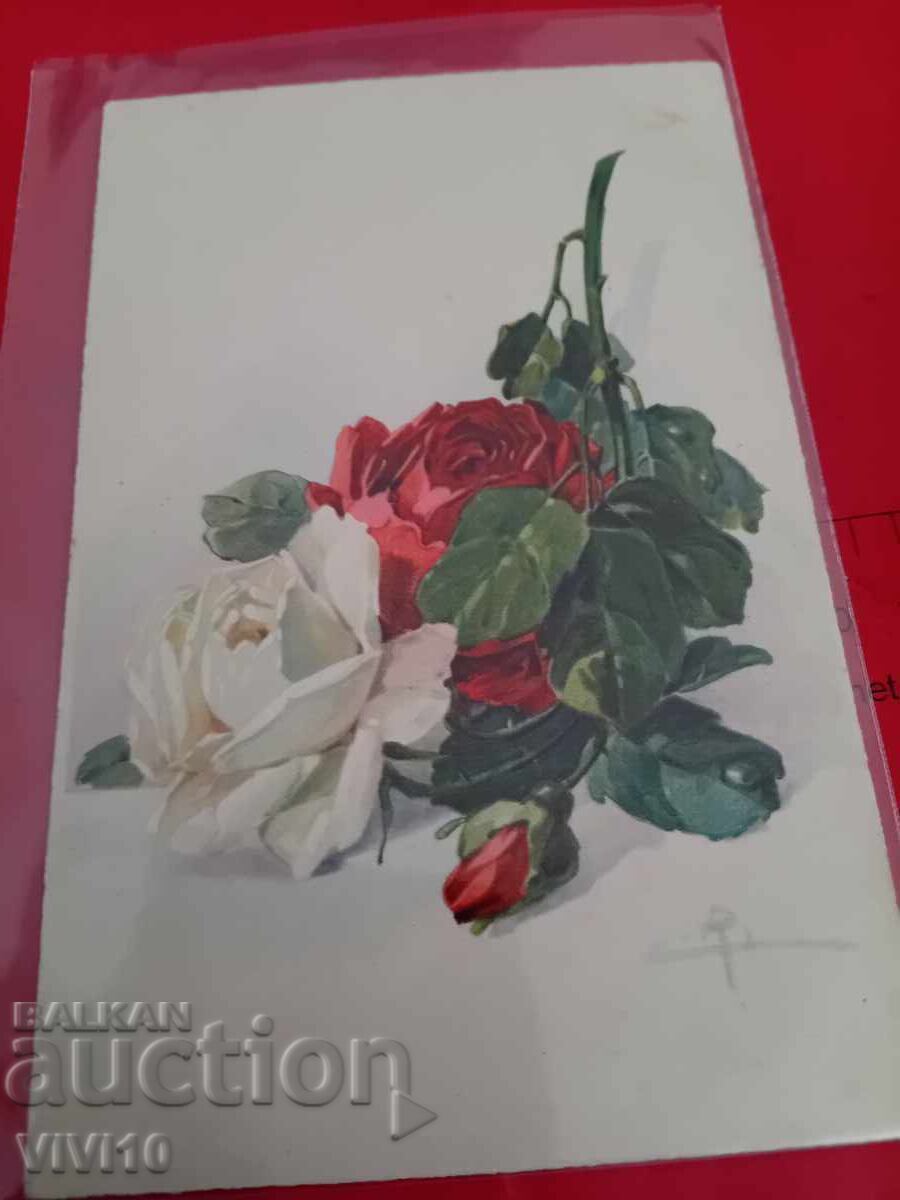 Старинна пощенска картичка Старинна пощенска картичка