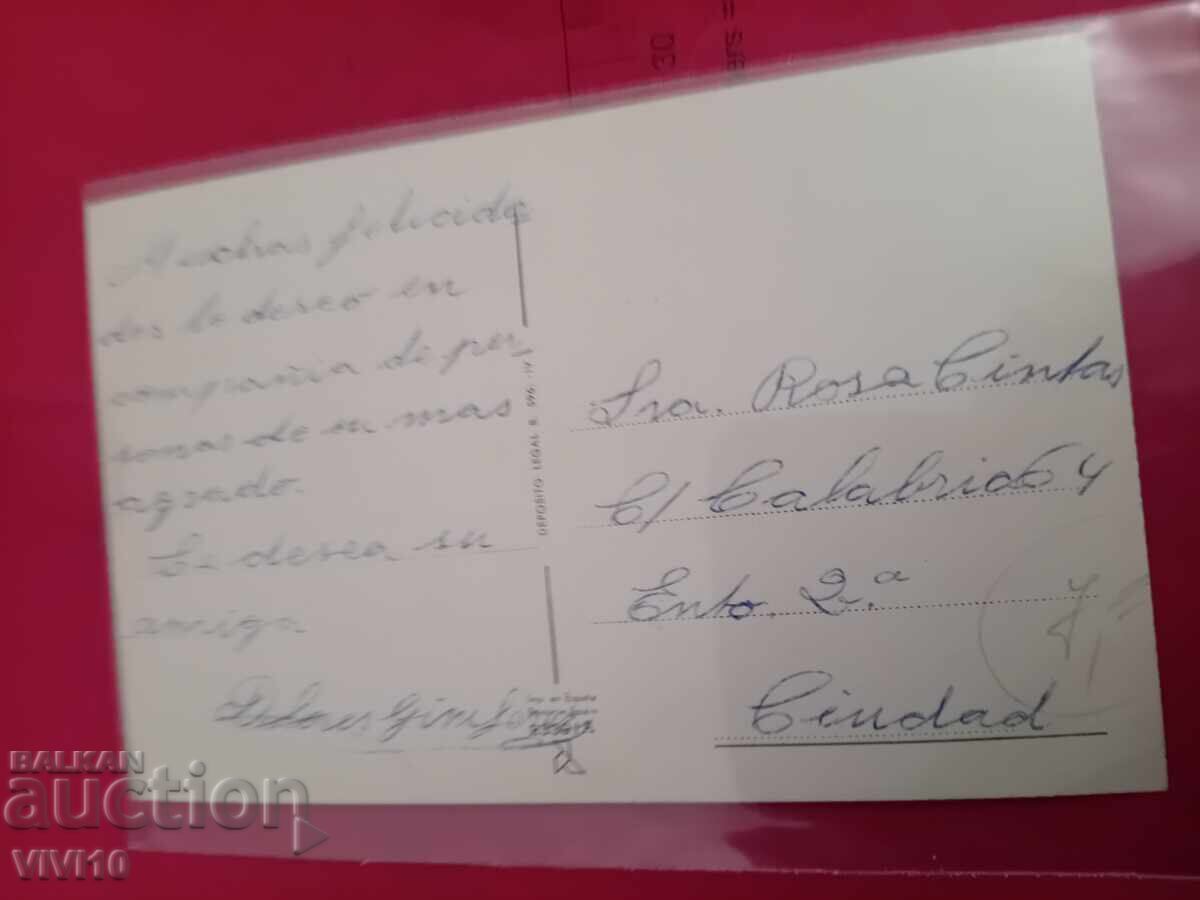 Carte poștală veche cu preț 5.00 BGN | € 2.56 Carte poștală veche cu preț 5.00 BGN | € 2.56