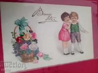 Старинна пощенска картичка