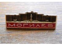 Badge "Mogilev" Belarus