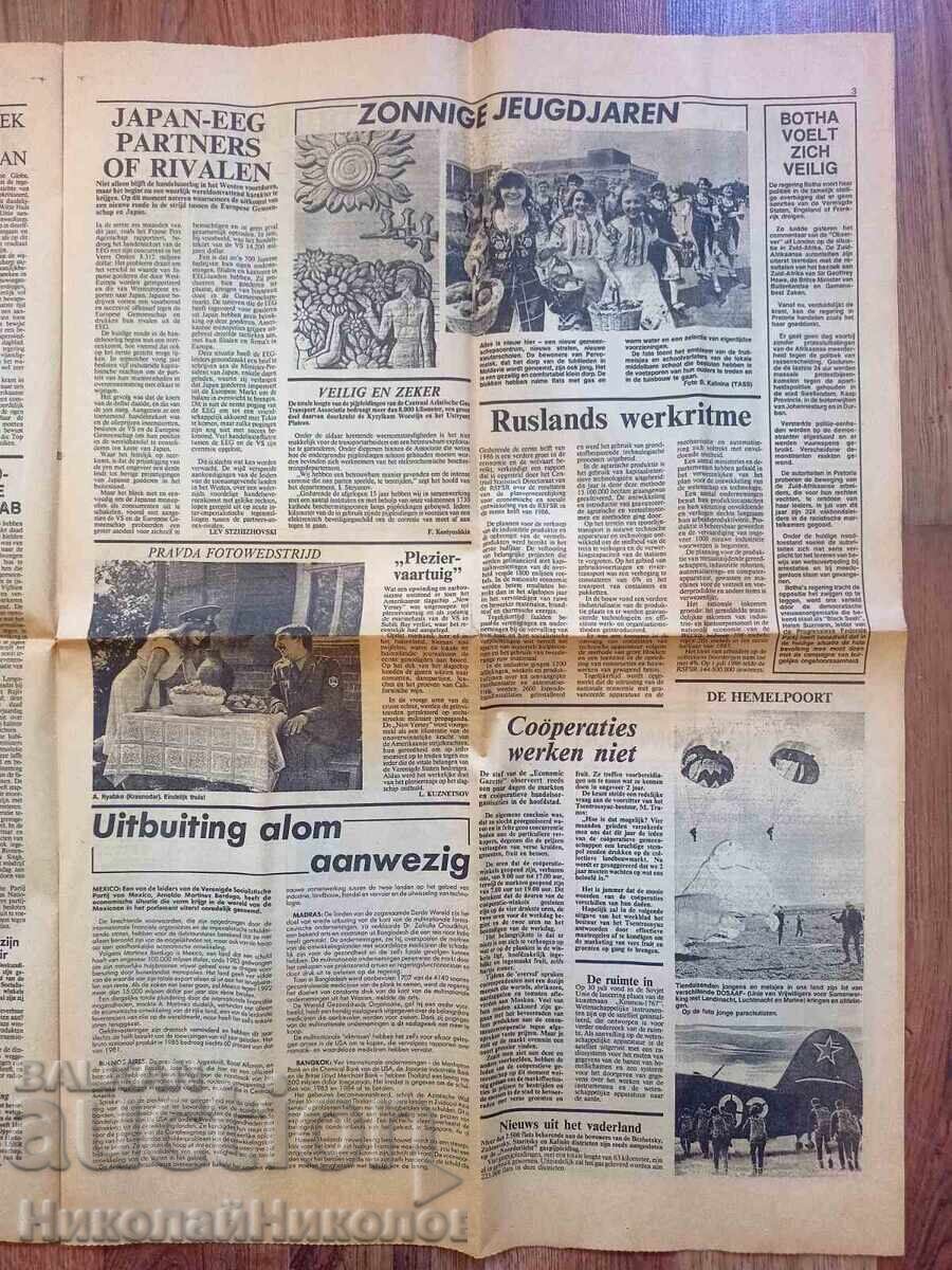 1986 SSSR ΠΡΟΠΑΓΑΝΔΑ ΒΕΣΤΝΙΚ ΠΡΑΒΔΑ ΣΕ ΟΛΛΑΝΔΙΚΟ ΣΠΑΝΙΟ Κ039 με τιμή 15.00 BGN | € 7.67