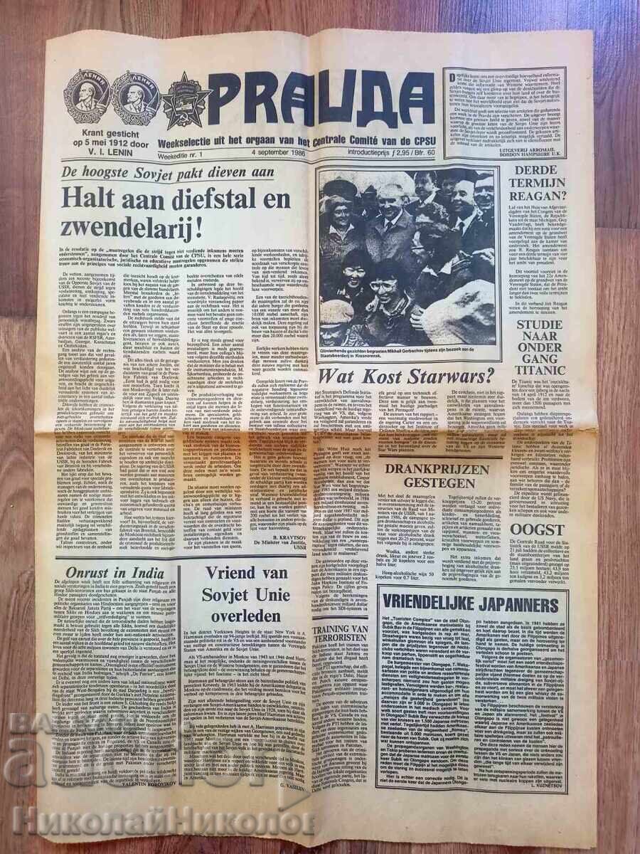 1986 SSSR ΠΡΟΠΑΓΑΝΔΑ ΒΕΣΤΝΙΚ ΠΡΑΒΔΑ ΣΕ ΟΛΛΑΝΔΙΚΟ ΣΠΑΝΙΟ Κ039