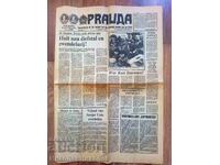 1986 SSSR ΠΡΟΠΑΓΑΝΔΑ ΒΕΣΤΝΙΚ ΠΡΑΒΔΑ ΣΕ ΟΛΛΑΝΔΙΚΟ ΣΠΑΝΙΟ Κ039