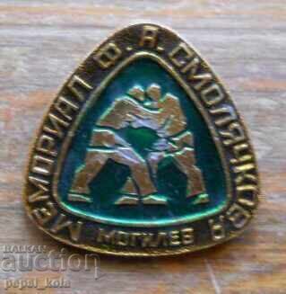 Insigna "Moghilău - Memorialul F.A. Smoliacikov"