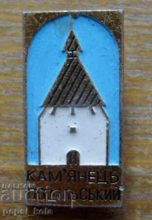 Badge "Kamianets-Podilskyi" Belarus