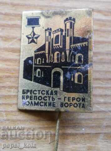 Insignă "Cetatea Brest" URSS, Belarus Insignă "Cetatea Brest" URSS, Belarus