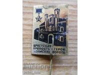 Badge "Brest Fortress" Belarus