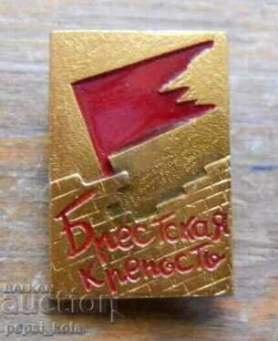 Badge "Brest Fortress" Belarus
