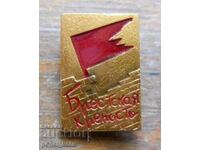 Σήμα "Φρούριο του Μπρεστ" Λευκορωσίας