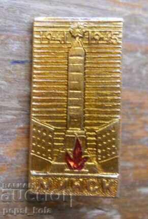 Σηματάκι "Μινσκ" Belarus Σηματάκι "Μινσκ" Belarus