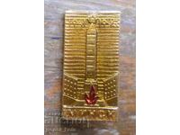 Ecuson "Minsk" Belarus