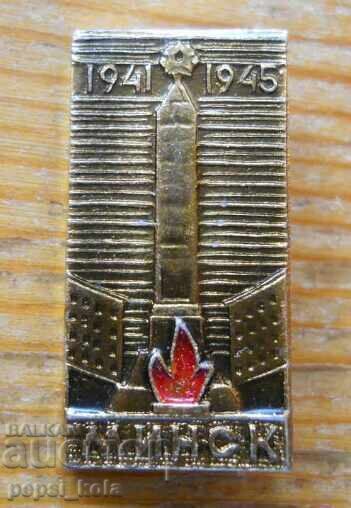 "Minsk" badge USSR, Belarus