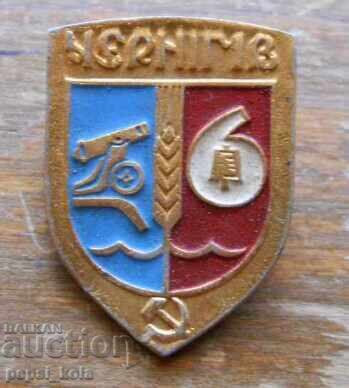 Σήμα "Τσερνίγιβ" Ουκρανία