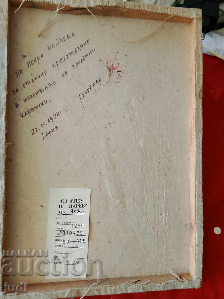 Panou decorativ social - 5