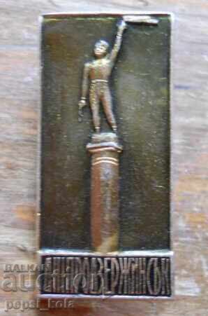 Badge "Dniprodzerzhynsk" Ukraine Badge "Dniprodzerzhynsk" Ukraine