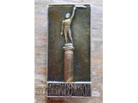 Σήμα "Δνιπροτζερζίνσκ" Ουκρανία