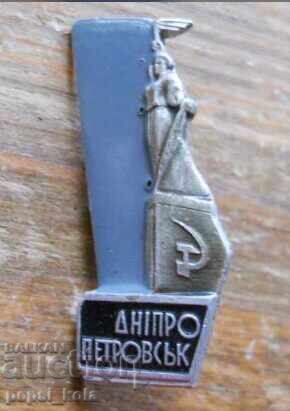 Insignă "Dnipropetrovsk" URSS, Ucraina