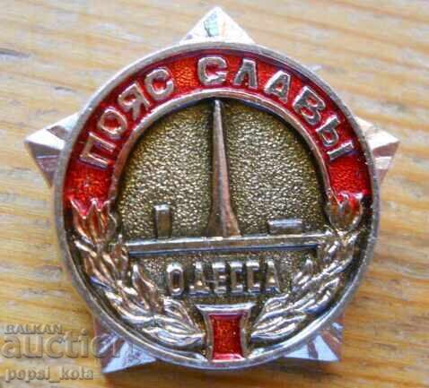 Ecuson "Centura Gloriei - Odesa" Ucraina