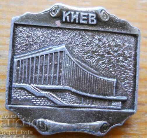 Insignă "Kiev" URSS, Ucraina