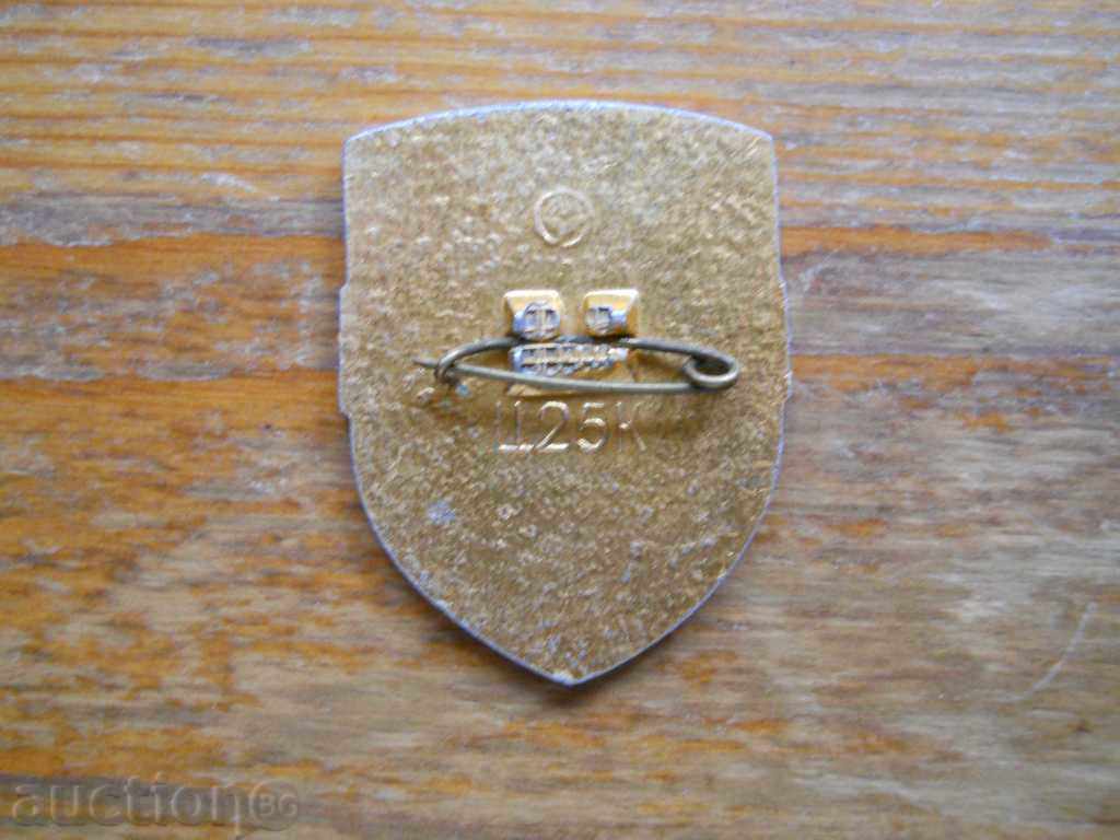 Emblemă "Kiev - Rădeala Orașului" Ucraina cu preț 1.00 BGN | € 0.51 Emblemă "Kiev - Rădeala Orașului" Ucraina cu preț 1.00 BGN | € 0.51