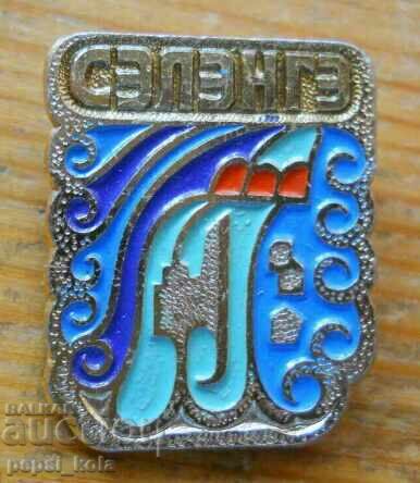 Σήμα "Σελένγκε" Μογγολία