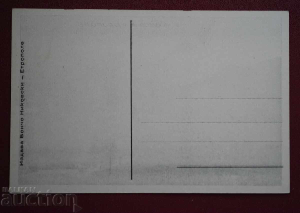 Auction General View of the Town of Etropole Auction General View of the Town of Etropole