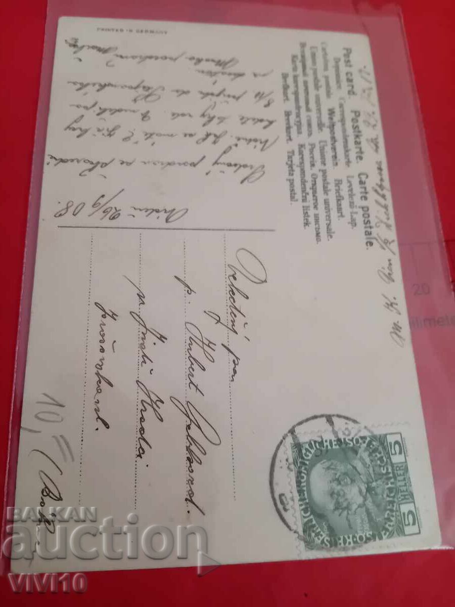 Carte poștală veche cu preț 10.00 BGN | € 5.11