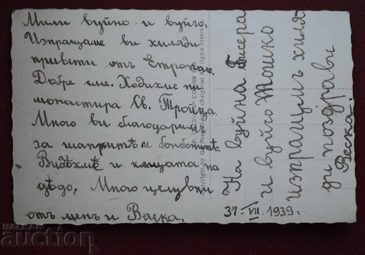 Pascov-Etropole Vedere generală cu preț 20.00 BGN | € 10.23