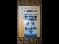 Οδηγός για την προετοιμασία και την υλοποίηση εταιρικών έργων