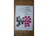 Портфейлна оптимизация - Информационна услуга в интернет	Зла