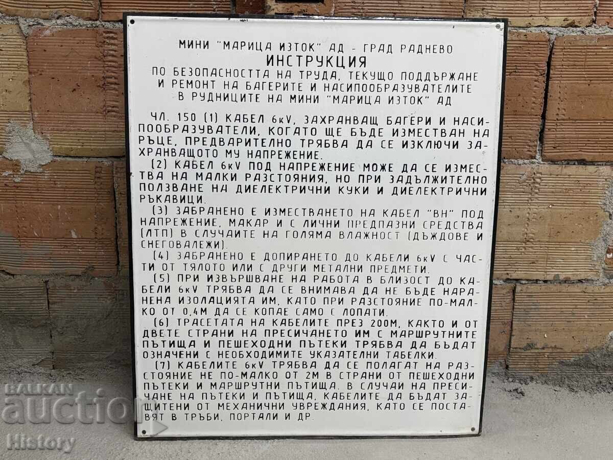 Голяма емайлирана табела с цена 100.00 лв. | € 51.13 Голяма емайлирана табела с цена 100.00 лв. | € 51.13