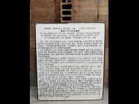 Голяма емайлирана табела