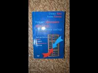 The new effective manager in the public sector, Steven Cohen, Wi