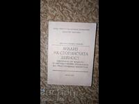 Analiză economică. Culegere de exerciții cu metode