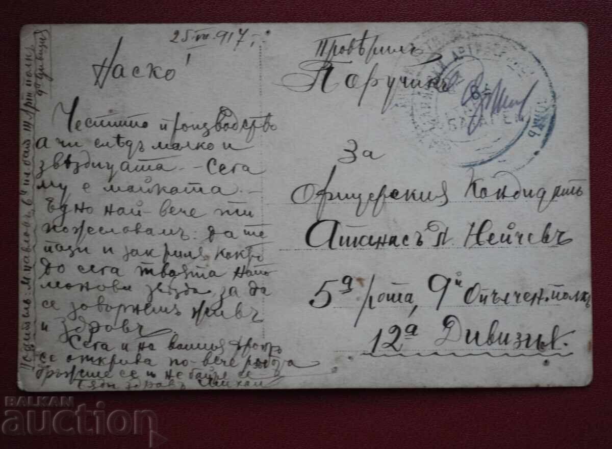 Παράδοση Νότιο μέτωπο στην θέση του 1917