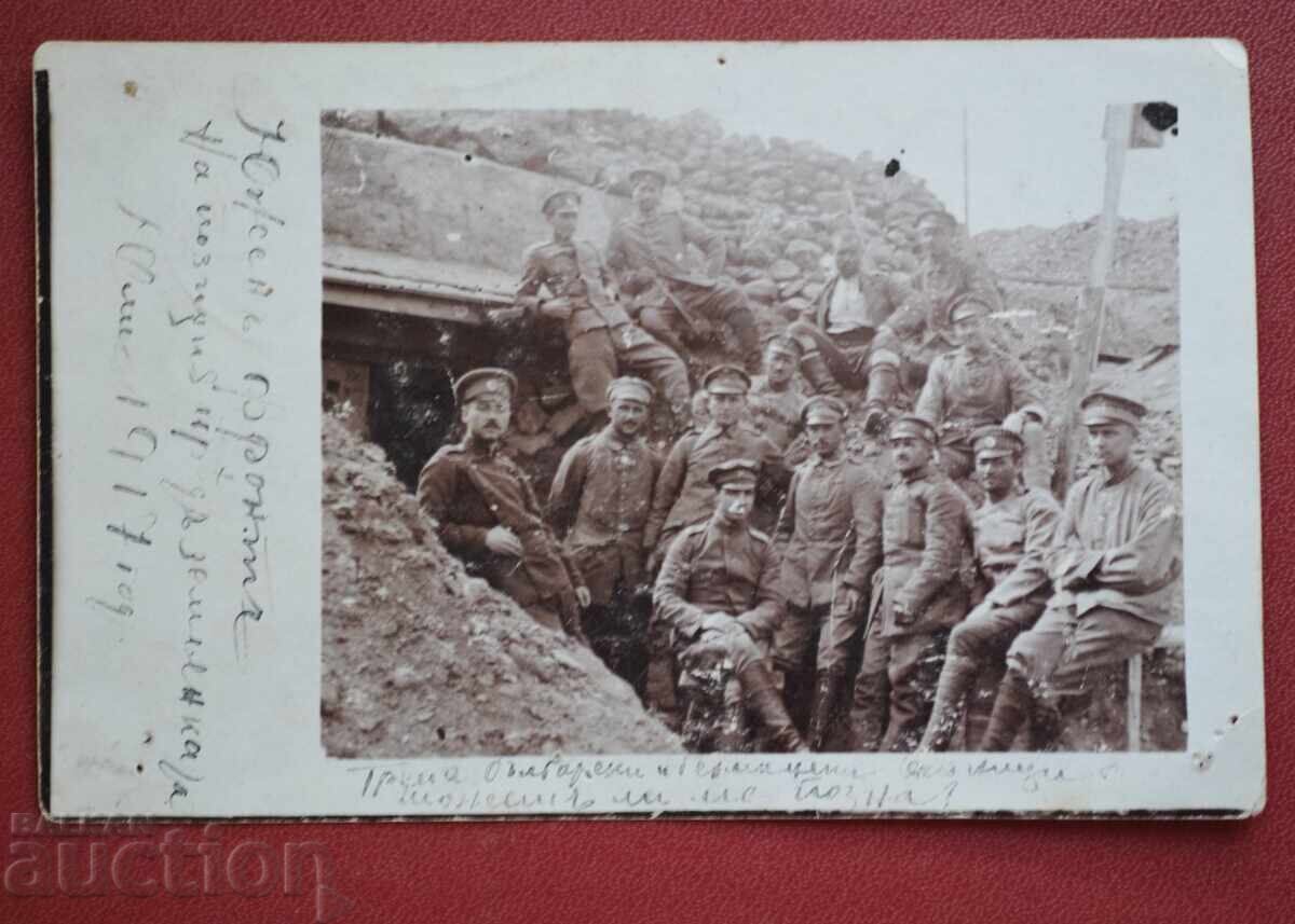 Νότιο μέτωπο στην θέση του 1917