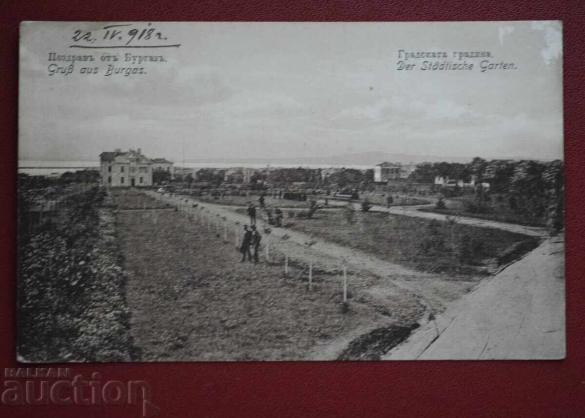 Χαιρετισμός από το Μπουργκάς 1918 Χαιρετισμός από το Μπουργκάς 1918