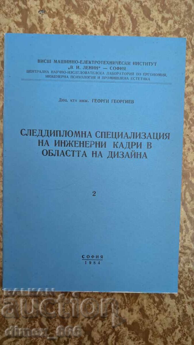 Specializare postuniversitară pentru ingineri în domeniul Specializare postuniversitară pentru ingineri în domeniul